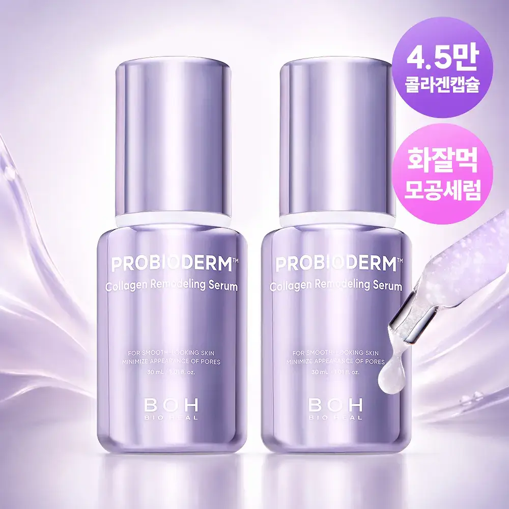 [모공고민] 바이오힐보 프로바이오덤 콜라겐 리모델링 세럼 30ml 더블기획